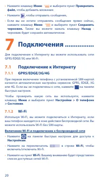 Страница 20