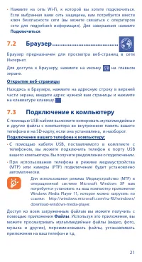 Страница 21