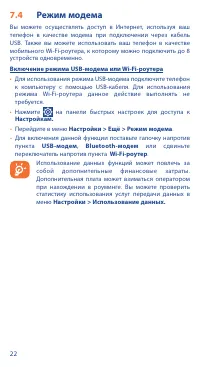 Страница 22
