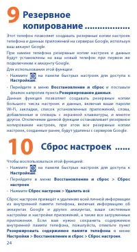 Страница 24