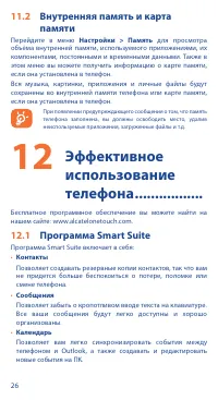 Страница 26