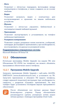 Страница 27