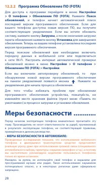 Страница 28