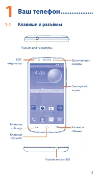 Страница 3