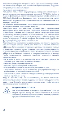Страница 30