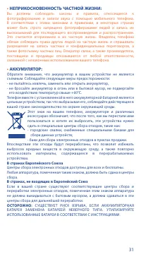 Страница 31
