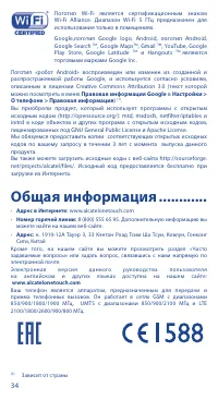 Страница 34