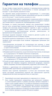 Страница 36
