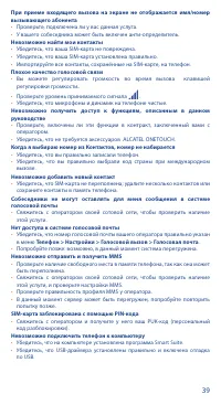 Страница 39