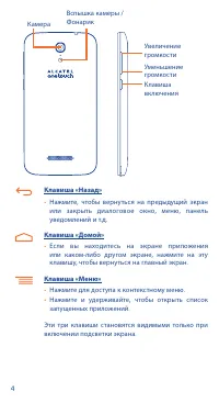 Страница 4