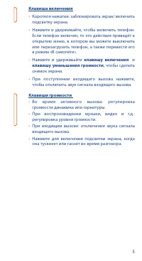 Страница 5