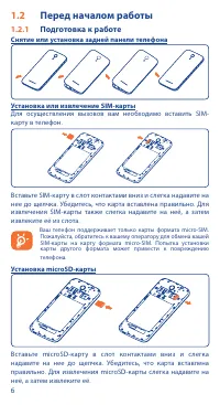Страница 6