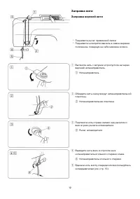 Страница 13