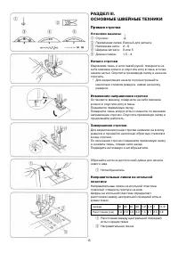 Страница 16