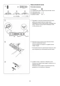 Страница 21