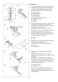 Страница 23