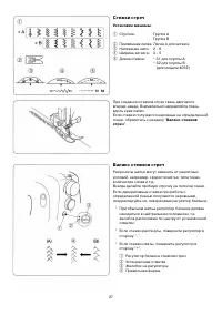 Страница 28