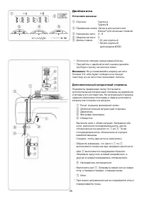 Страница 29
