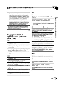 Страница 33