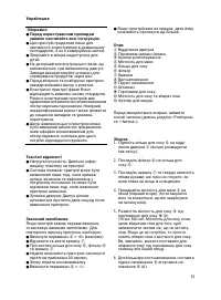 Страница 33
