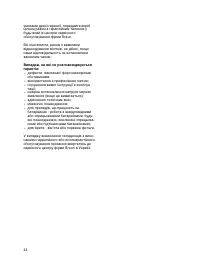 Страница 44