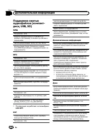Страница 40