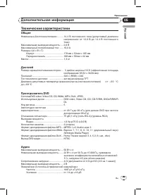 Страница 33