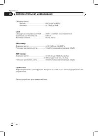 Страница 34