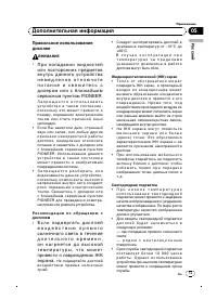 Страница 31