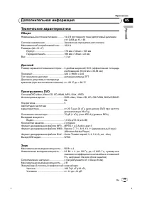 Страница 33