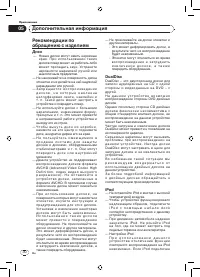 Страница 30