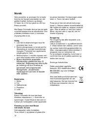 Страница 12
