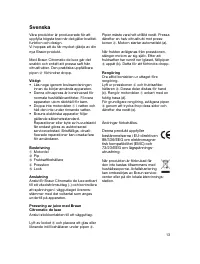 Страница 13