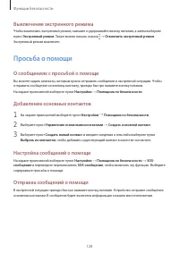 Страница 128