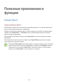 Страница 129