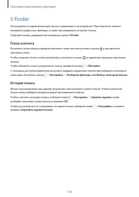 Страница 133