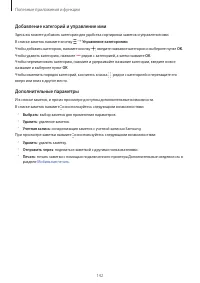 Страница 142