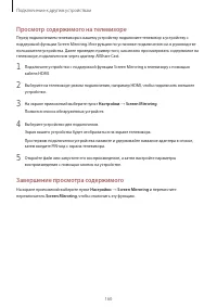Страница 160