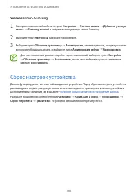 Страница 165