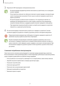 Страница 17