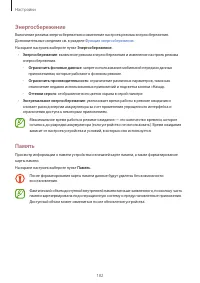 Страница 182