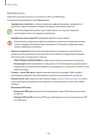 Страница 183