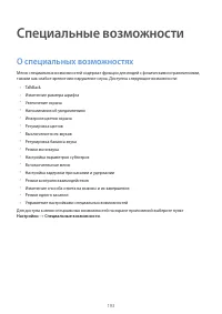 Страница 193