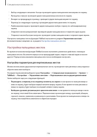 Страница 196