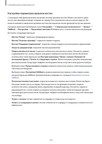 Страница 197