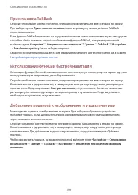 Страница 199
