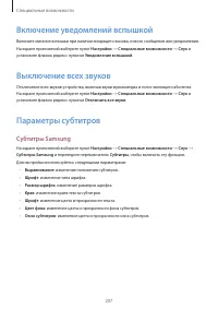 Страница 207