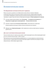 Страница 209