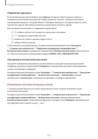 Страница 210