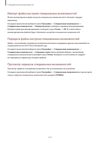 Страница 213